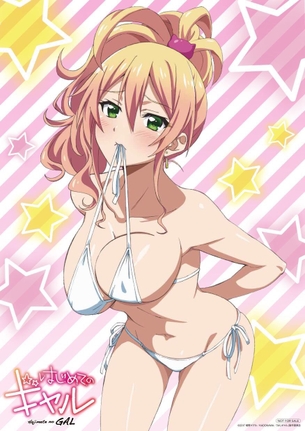 『はじめてのギャル』八女ゆかなのエロ可愛い画像集wwwwwwww