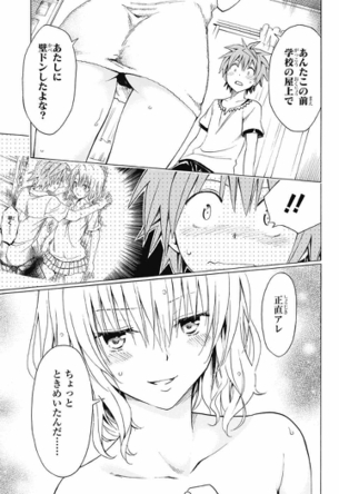 【画像】『ToLOVEる』意外と知られてない籾岡ちゃんの体エロすぎ問題wwwwwww
