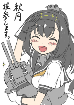 【二次・ZIP】お腹一杯にしてあげたい艦これ秋月ちゃんの画像まとめ100枚