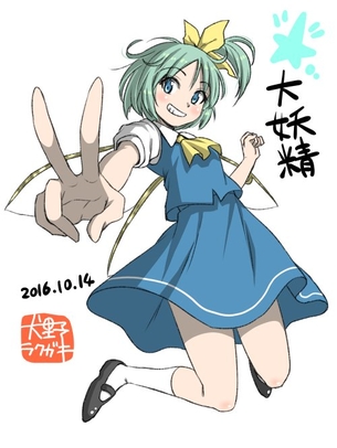 東方 ワンドロまとめ 2016/10/14分 50枚