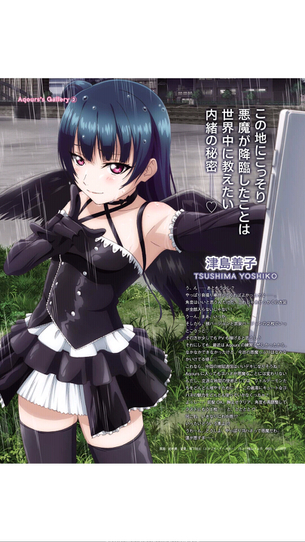 『ラブライブ！サンシャイン』ヨハネ（善子）ちゃんって意外とエロい身体してるよなwww（画像あり）