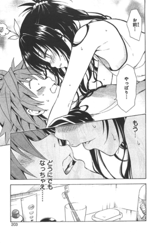 【神画像】『ToLOVEる（とらぶる）』の美柑ちゃんの上向き乳首エロさは異常wwwwwww