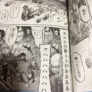 『進撃の巨人』の最新巻で大爆笑しちゃったんだがwwwwwwwww