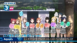 『ラブライブ！サンシャイン!!』 ED曲『ユメ語るよりユメ歌おう』がMステ3位にランクイン！！