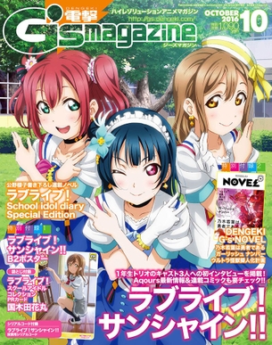【朗報】『ラブライブ！サンシャイン』Aqoursの1年、可愛すぎ問題wwwwwww