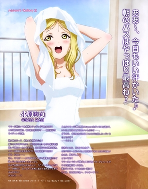 【画像】『ラブライブ！サンシャイン』で一番Hなキャラといえばwwwwwww