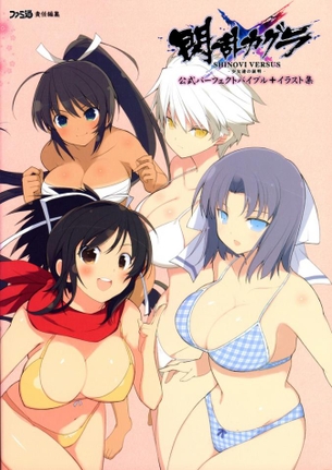 閃乱カグラ Part 2