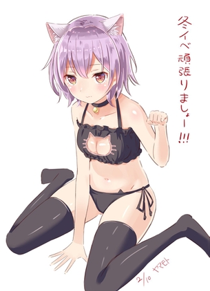 【二次・ZIP】隠れ巨乳な艦これ多摩ちゃんの画像まとめ