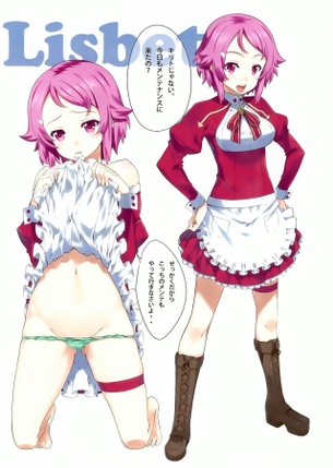 【ソードアート・オンライン】 リズベット(篠崎里香) のエロ＆萌え画像 ② 【ALO】