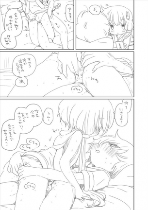 ボーカロイドのえっちなやつ