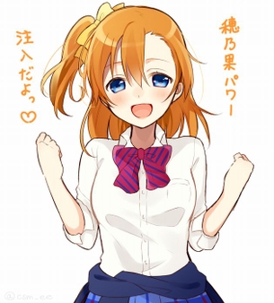 ラブライブ！のエロ画像みて幸せになろう！