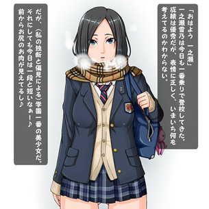 無口美少女JKのミニスカ禁止に対する抗議がエロすぎるwwww