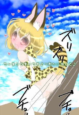 けものフレンズのよさを再確認できるエロ画像