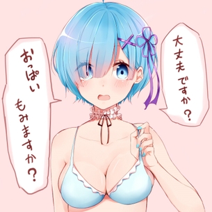 レムかわなリゼロのエロ画像まとめ vol.2
