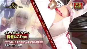 『有吉ジャポン』コミケ特集でコスプレイヤー「御伽ねこむ」の乳エロ過ぎワロタwwwwww（画像あり）