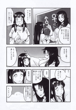 【画像あり】ナルトとヒナタの結婚初夜wwwwwwwwww