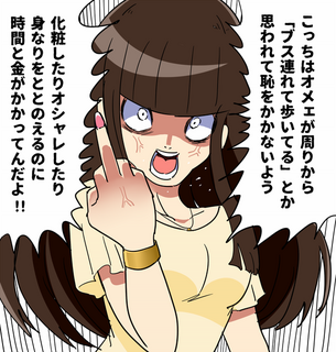 美少女イラストの「彼氏の不満を爆発させてる女子」に賛否両論！？「男は女心を分かってくれない」
