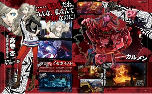 『ペルソナ5』のペルソナデザインカッコよすぎワロタwww杏ちゃん可愛い過ぎwww