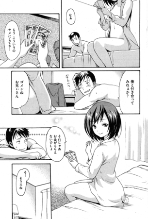 【画像あり】この工口マンガがいい話すぎて抜いたったwwwwwwwwwww