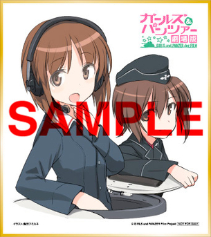 劇場版『ガールズ＆パンツァー』来場特典公開！1週目はフミカネ描き下ろしイラスト色紙！！
