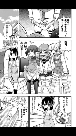 【画像】『みつどもえ』杉崎が履いてるパンツがエロいwwwwww
