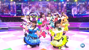『ラブライブ！』Mステに声優μ'sきたあああああ！！トーク無しとかおいwっをいwww