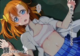 『ラブライブ！』μ'sキャラで一番シコれるエロ画像決定戦wwwwwwww