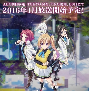 京アニ『無彩限のファントム・ワールド』2016年1月放送開始！キャスト発表！！