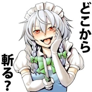 メイドのエロ可愛い画像貼っていくぜ！
