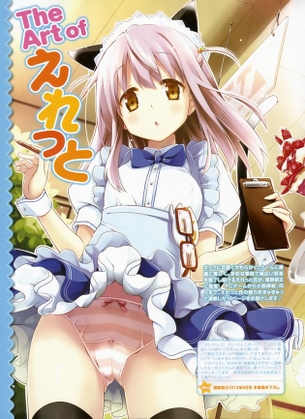 メイドのエッロエロな画像を見たくはないかい？