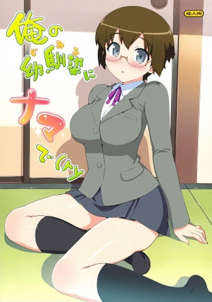 俺の妹がこんなに可愛いわけがないのよさを痛感できるエロ画像ください