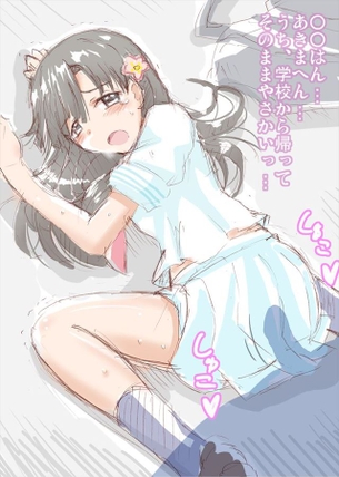 【アイドルマスターシンデレラガールズ】小早川紗枝でとことんヌキヌキしたい