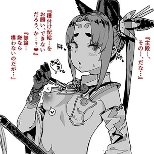 【FGO】牛若丸が鬼畜な主に調教され尽くしてるようですwww