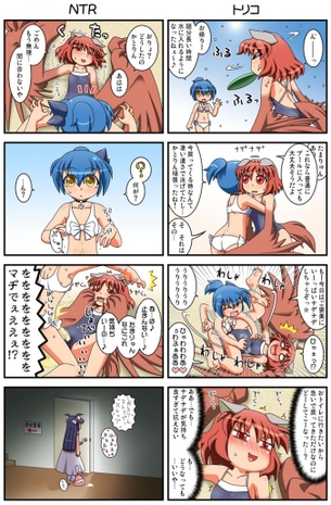 4コマのエロ画像