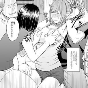 嫌いな男に王様ゲームでエロいセクハラされまくって強制絶頂させられちゃうwww（サンプル16枚）