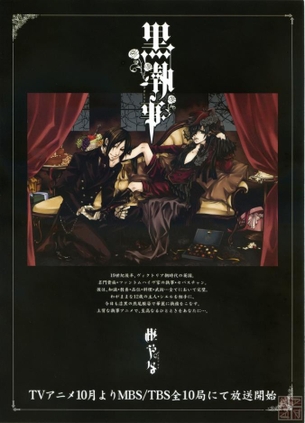 黒執事 Part 2