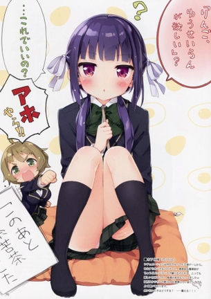 のうりん Part 2