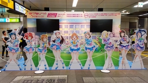 『ラブライブ！サンシャイン!!』秋葉原駅構内スペースに放送直前イベントブース出現で大行列wwwwwwww