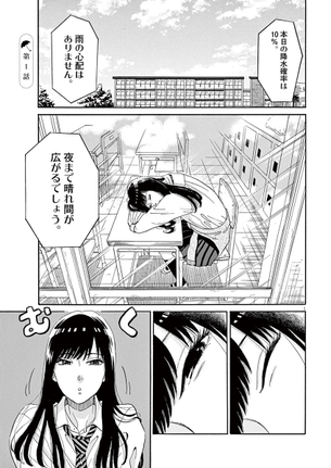 【画像】さえないオッサンが清楚な黒髪女子高生に惚れられるという恥ずかしい妄想をマンガ化 → 大ヒットwwwwwwww