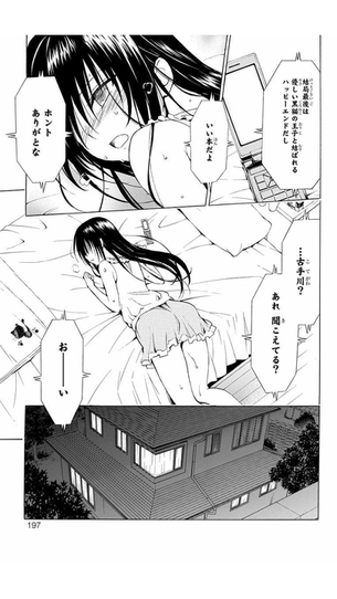 【画像あり】『ToLOVEる』で一番シコリティの高いページと言えばwwwwwwwww