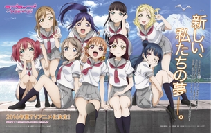 『ラブライブ！サンシャイン』の当たりそうなオーラwwwwwwwww