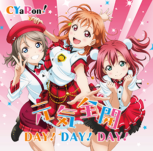 夏アニメ『ラブライブ！サンシャイン!!』新ビジュアルなどが公開！ゲーマーズ沼津店看板娘総選挙の最終結果も発表！！