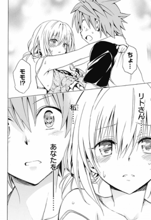 【画像あり】今月の『ToLOVEる』のモモのエロ可愛さは異常wwwwwww