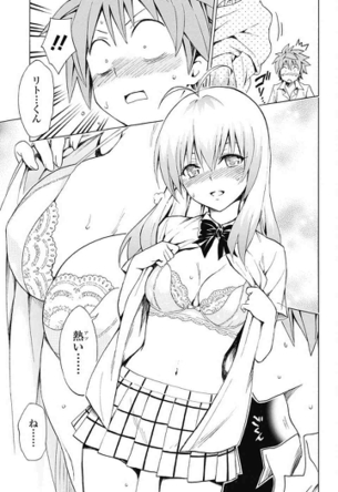 『ToLOVEるダークネス』今月号のルンちゃんの激シコ美乳おっ○いのエロさwwwwww（画像あり）