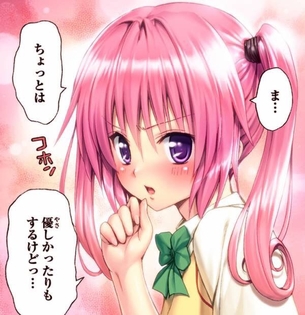 『ToLoveる』のナナちゃん画像で一番可愛いのきめようぜwwwww