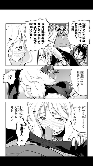 【画像】今週の少年ジャンプ＋『i・ショウジョ』エロ過ぎアウツwwwwwwwwww