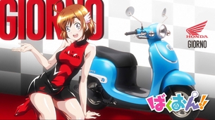 【画像】『ばくおん!!』6話のアイキャッチエロっぉおおおおお！！カタログ見た瞬間に吐いたwww