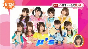 めざましテレビで『ラブライブ！』ファイナルライブ特集放送！！