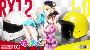 【最終回】『ばくおん!!』12話、凛の半ケツアイキャッチエロッォオオオ！！良い終わりやったな