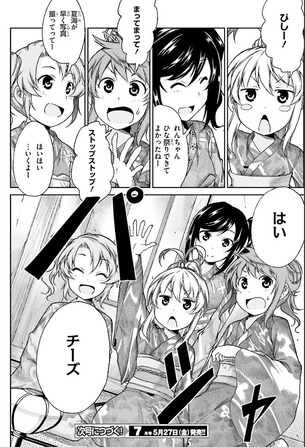 『のんのんびより』のなっつんの魅力に気付いてしまう画像集wwwwwww